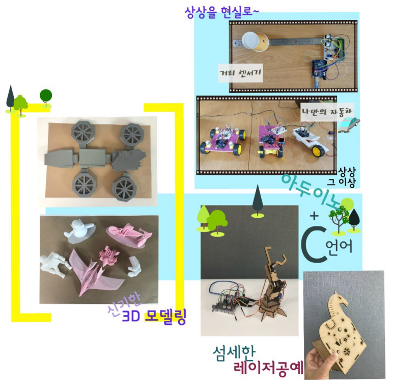 함께 만들어가요 